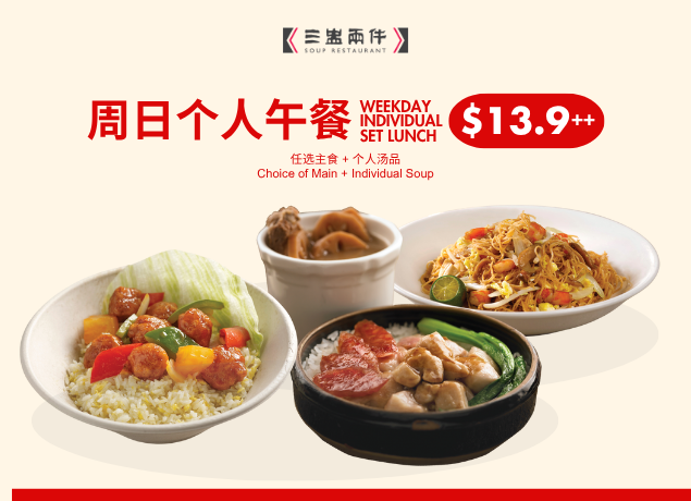 CP1 Soup Restaurant - Value lunch(635 x 460 px) CP1 Soup Restaurant - Value lunch(635 x 460 px)