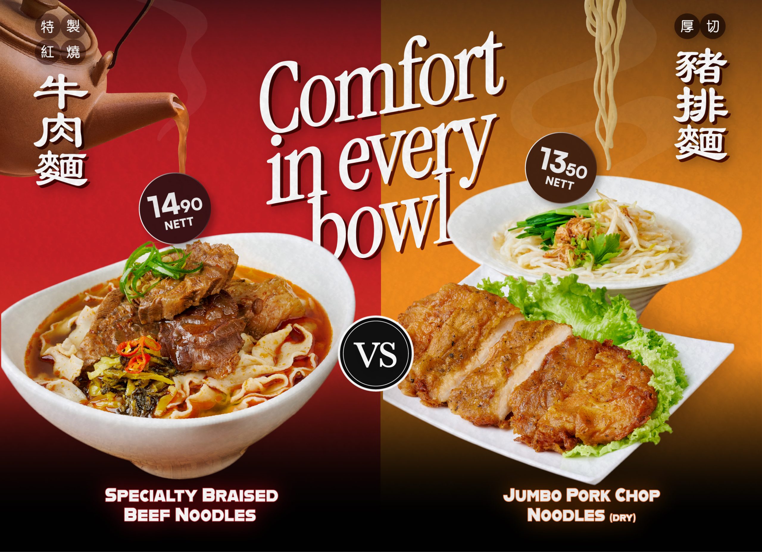 Noodle Battle_Compass One Adapt_V1_Website